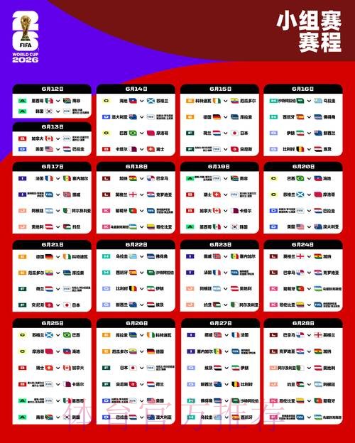 2026世界杯盘口在线 2026世界杯盘口在线
