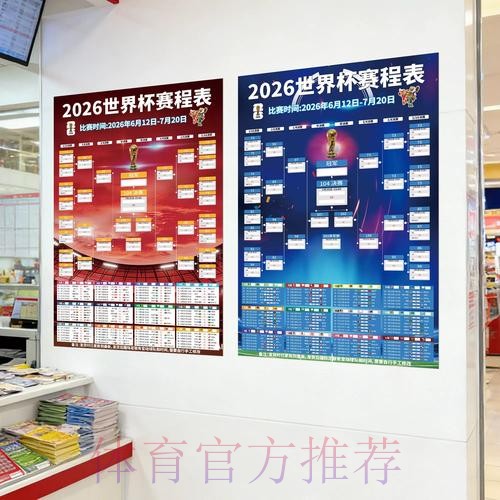 实时官方世界杯投注指南 实时官方世界杯投注指南